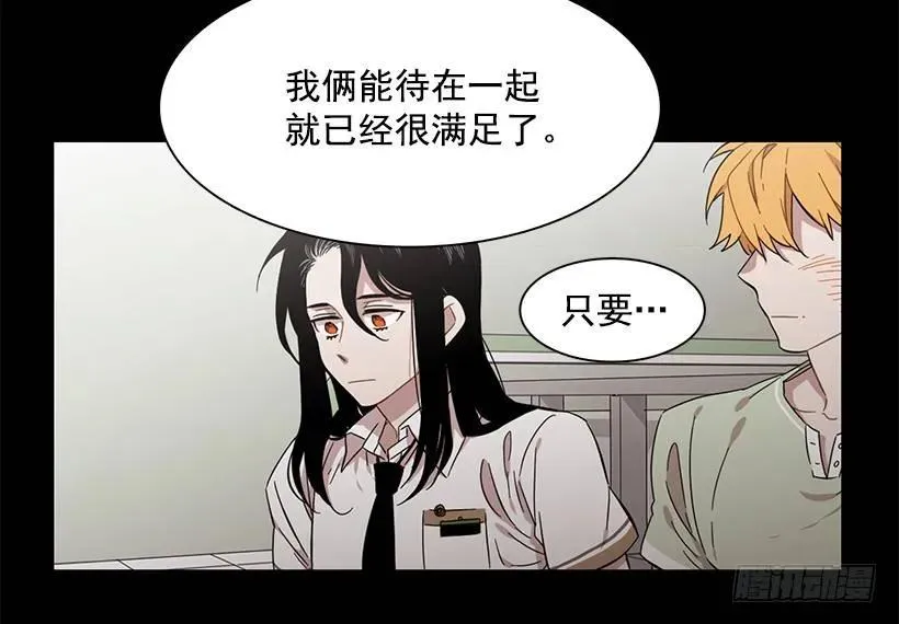 她想要的不简单 第48页