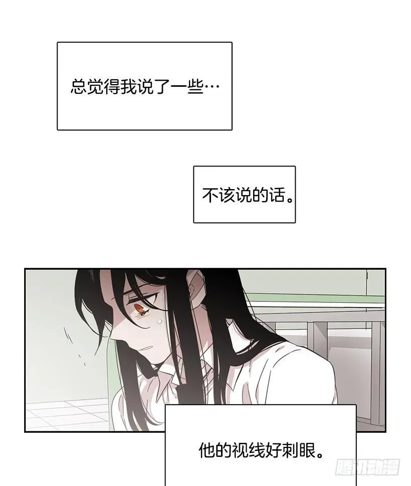 她已经万事俱备 第2页