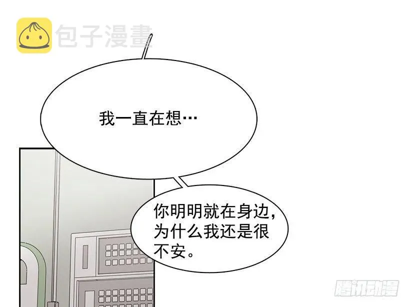 她已经万事俱备 第4页
