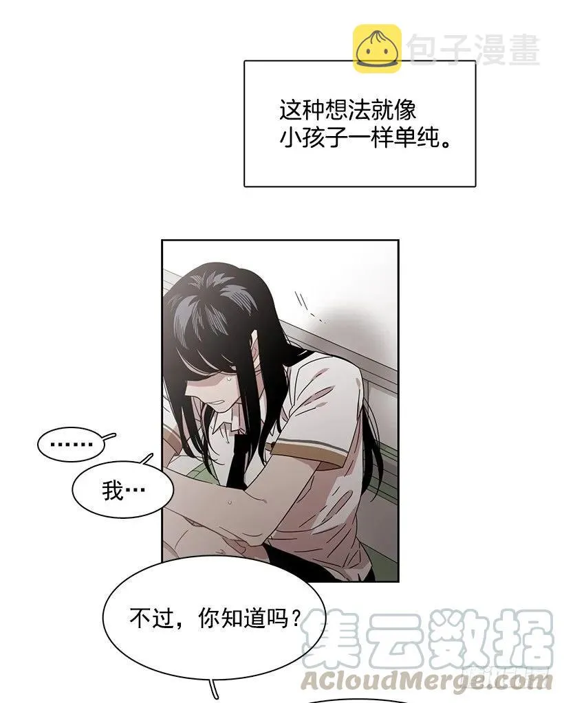 她已经万事俱备 第6页