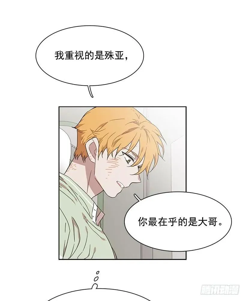 她已经万事俱备 第12页