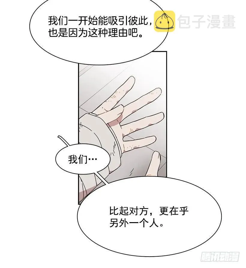 她已经万事俱备 第13页