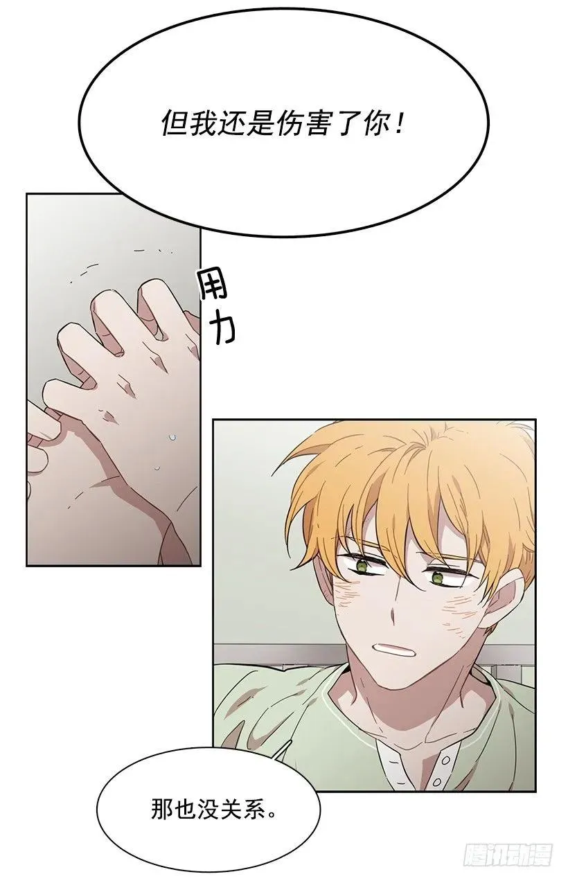 她已经万事俱备 第19页