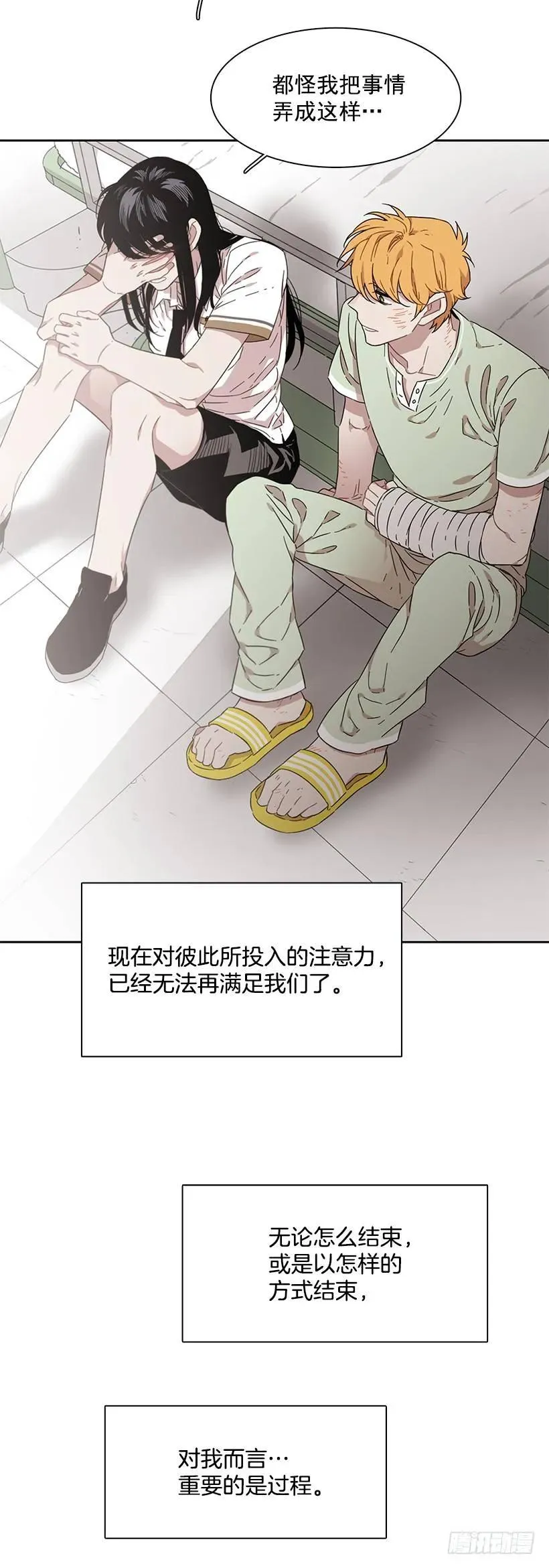 她已经万事俱备 第23页