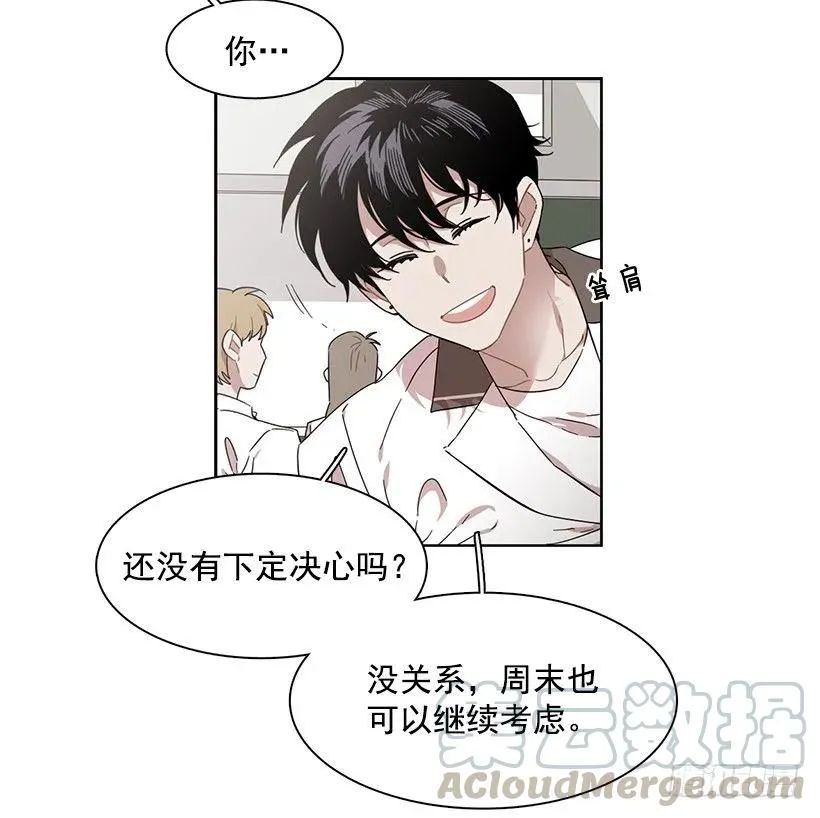 她已经万事俱备 第26页