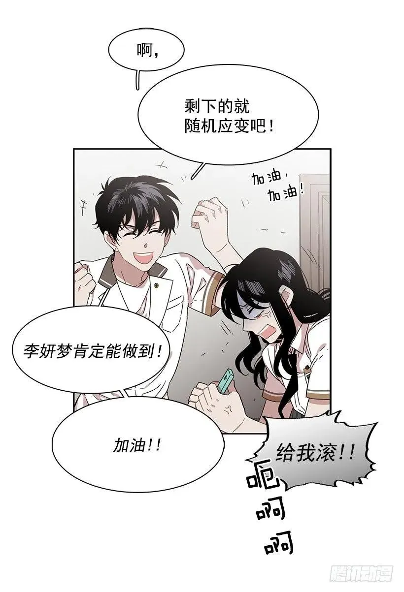 她已经万事俱备 第29页