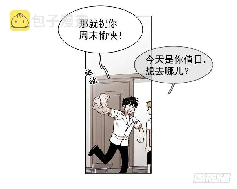 她已经万事俱备 第30页