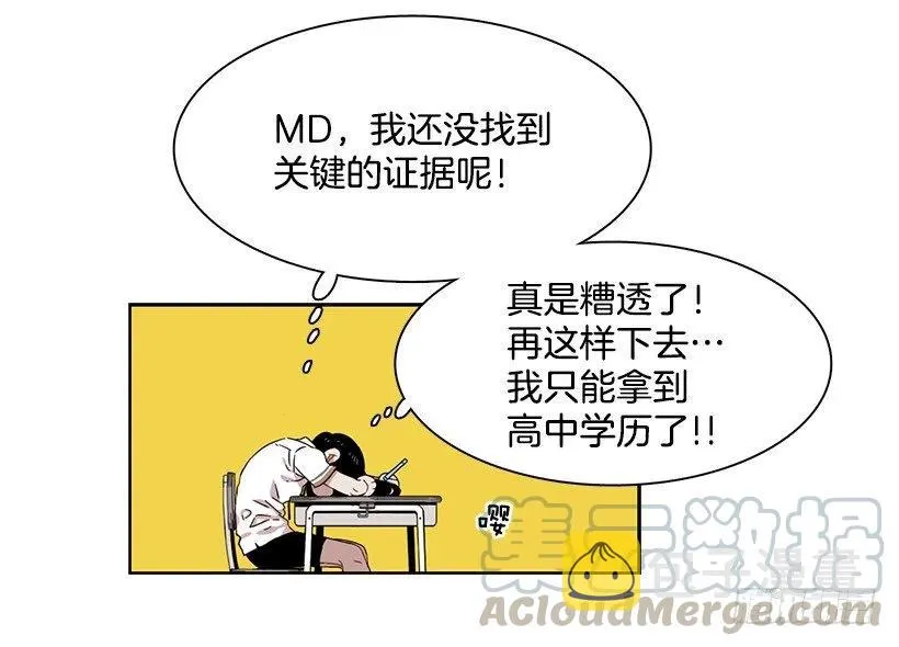 她已经万事俱备 第31页