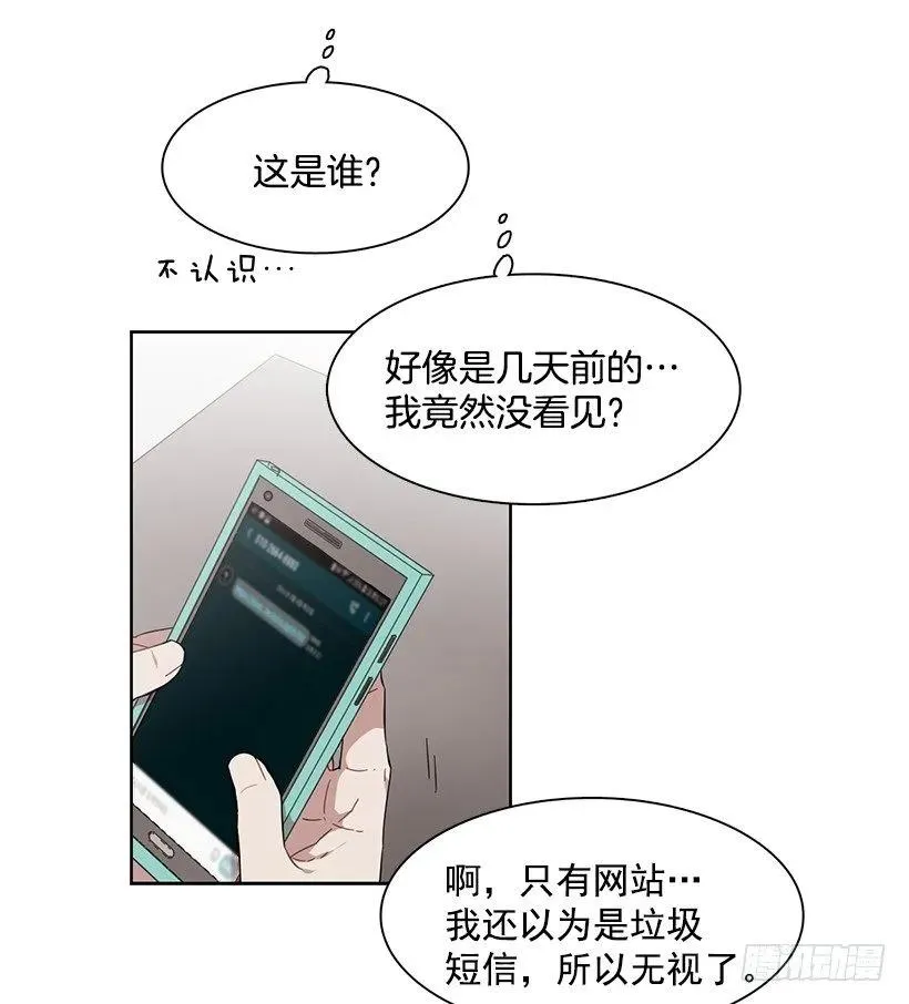 她已经万事俱备 第34页