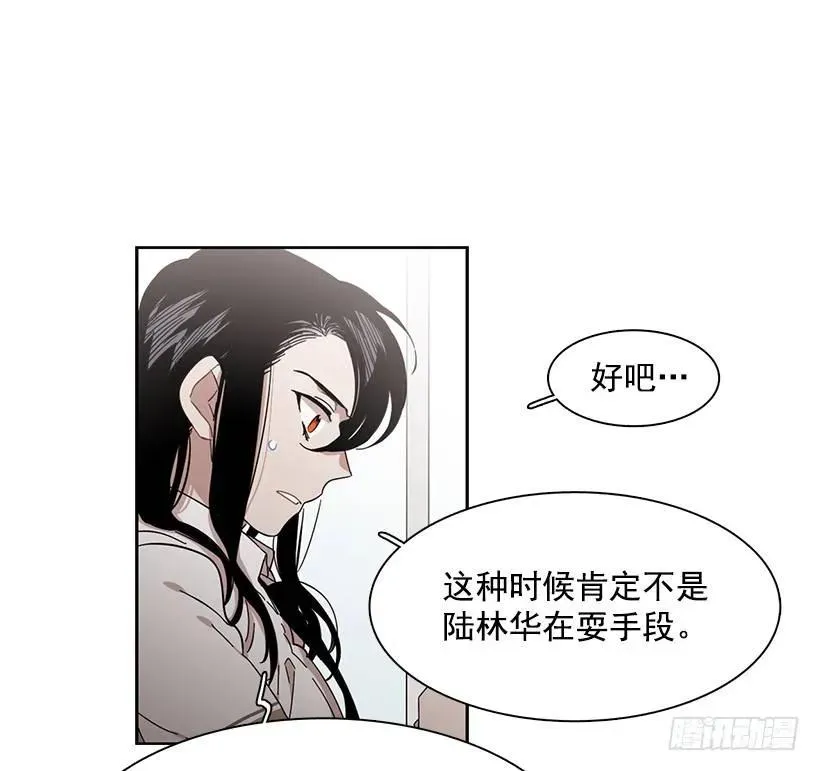 她已经万事俱备 第44页