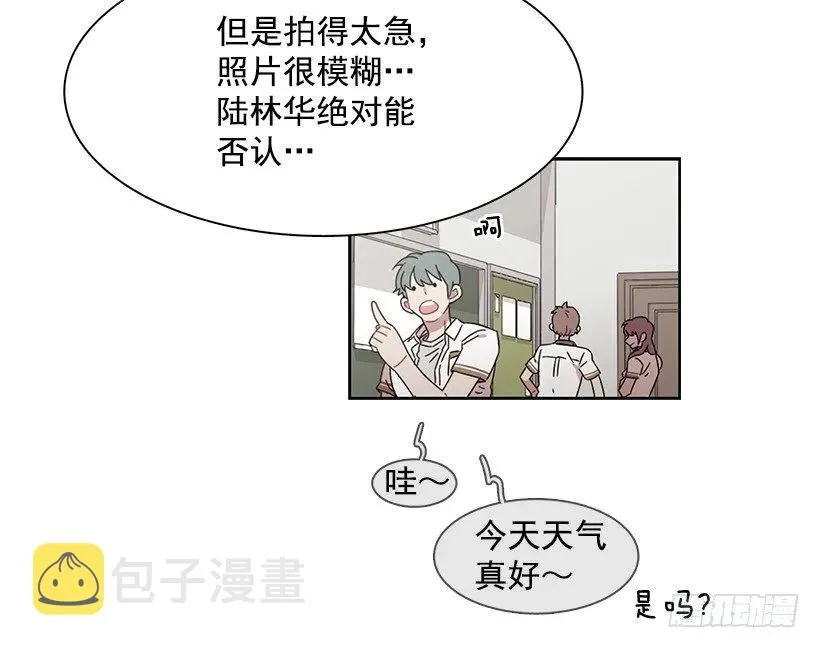 她已经万事俱备 第45页