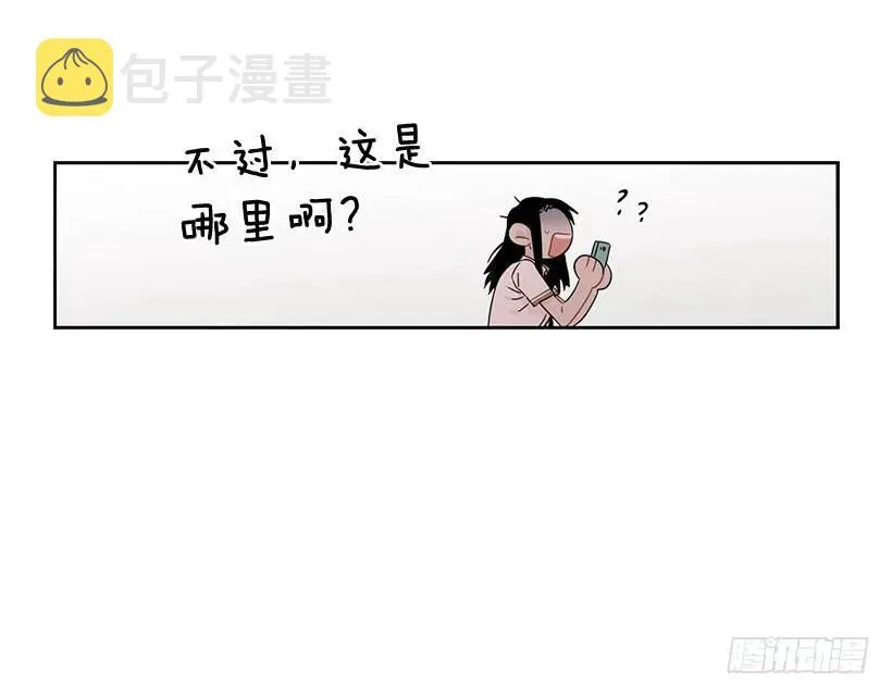 她已经万事俱备 第52页