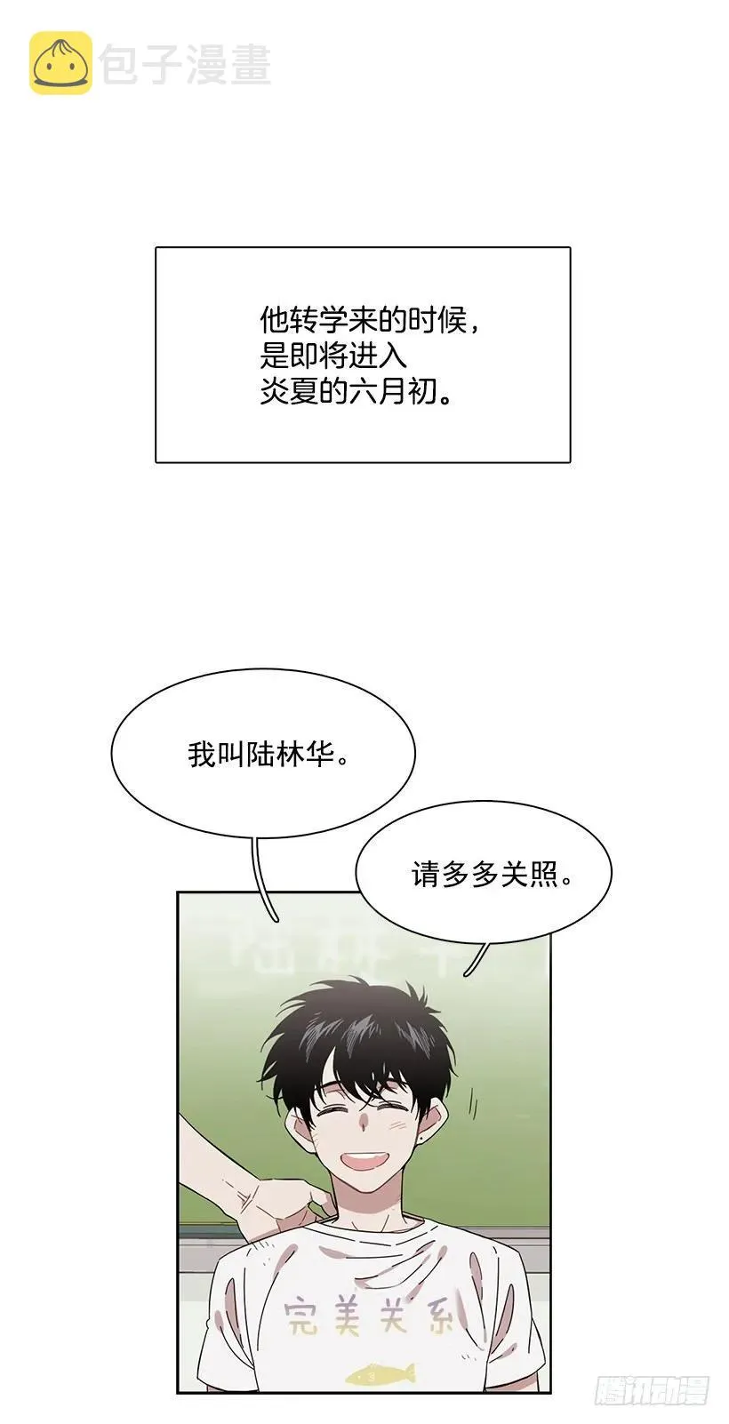 突然打来的电话 第2页