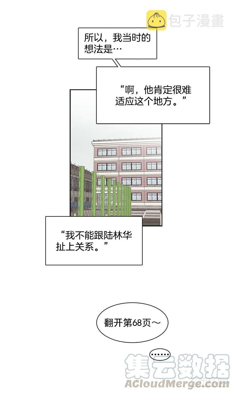 突然打来的电话 第6页