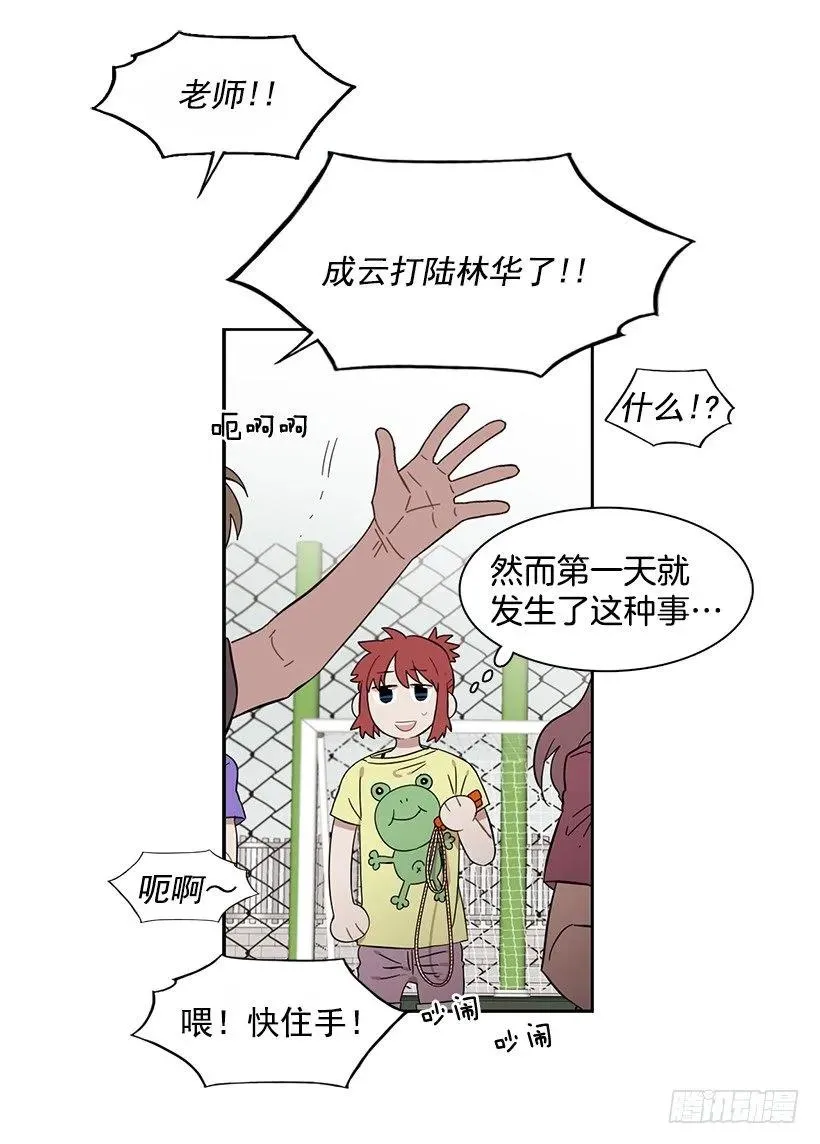 突然打来的电话 第8页