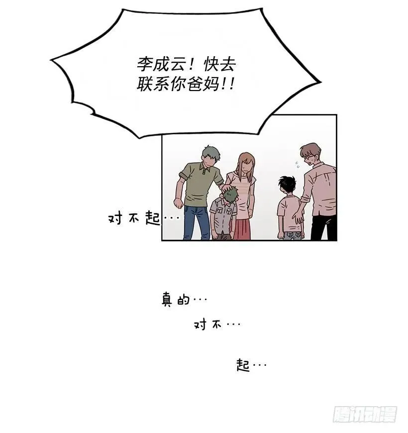 突然打来的电话 第10页