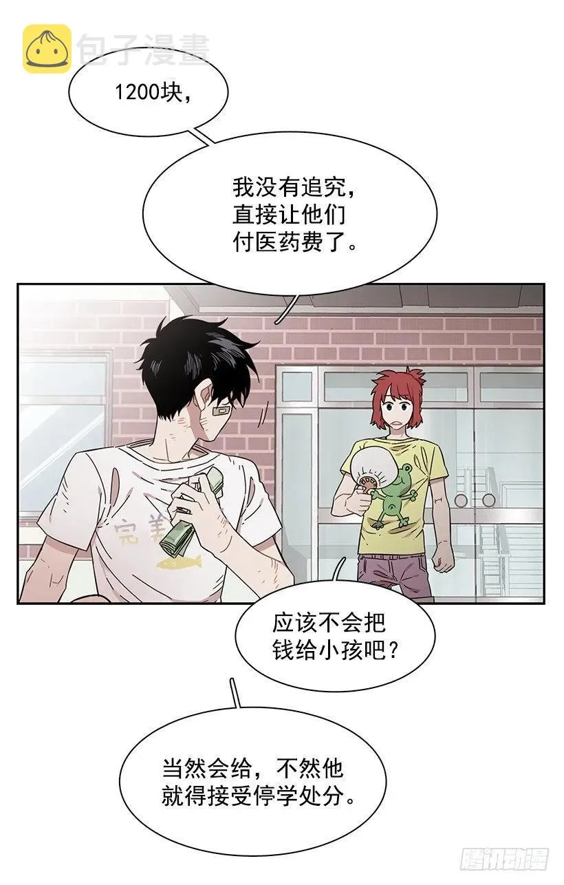 突然打来的电话 第14页