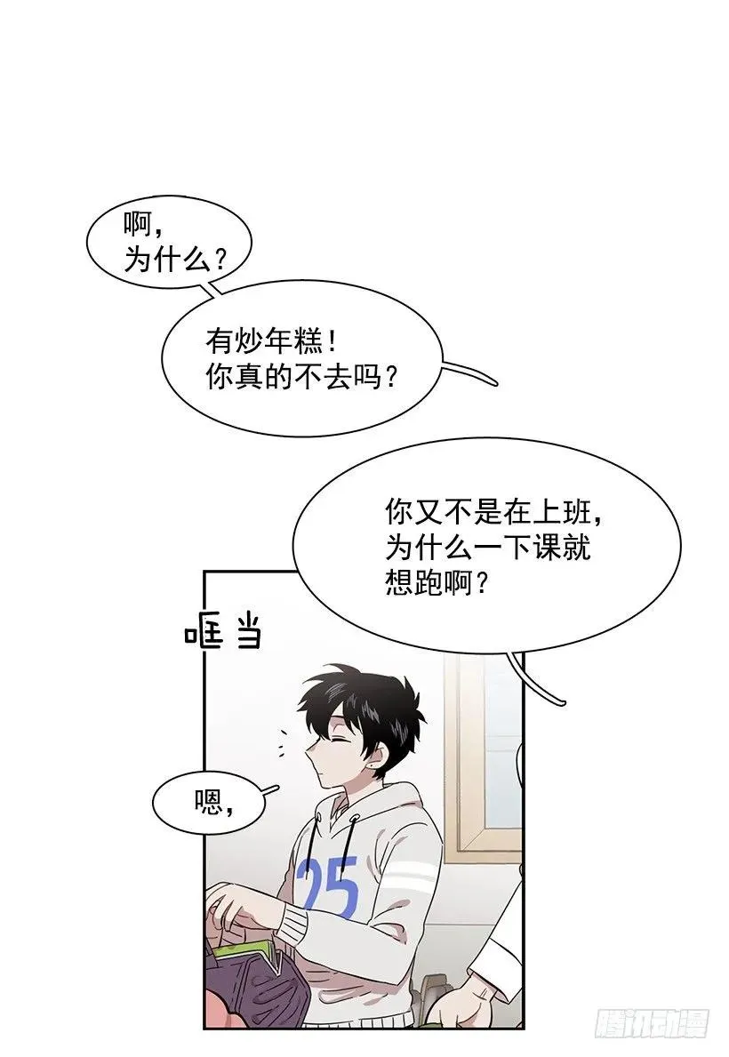 突然打来的电话 第20页