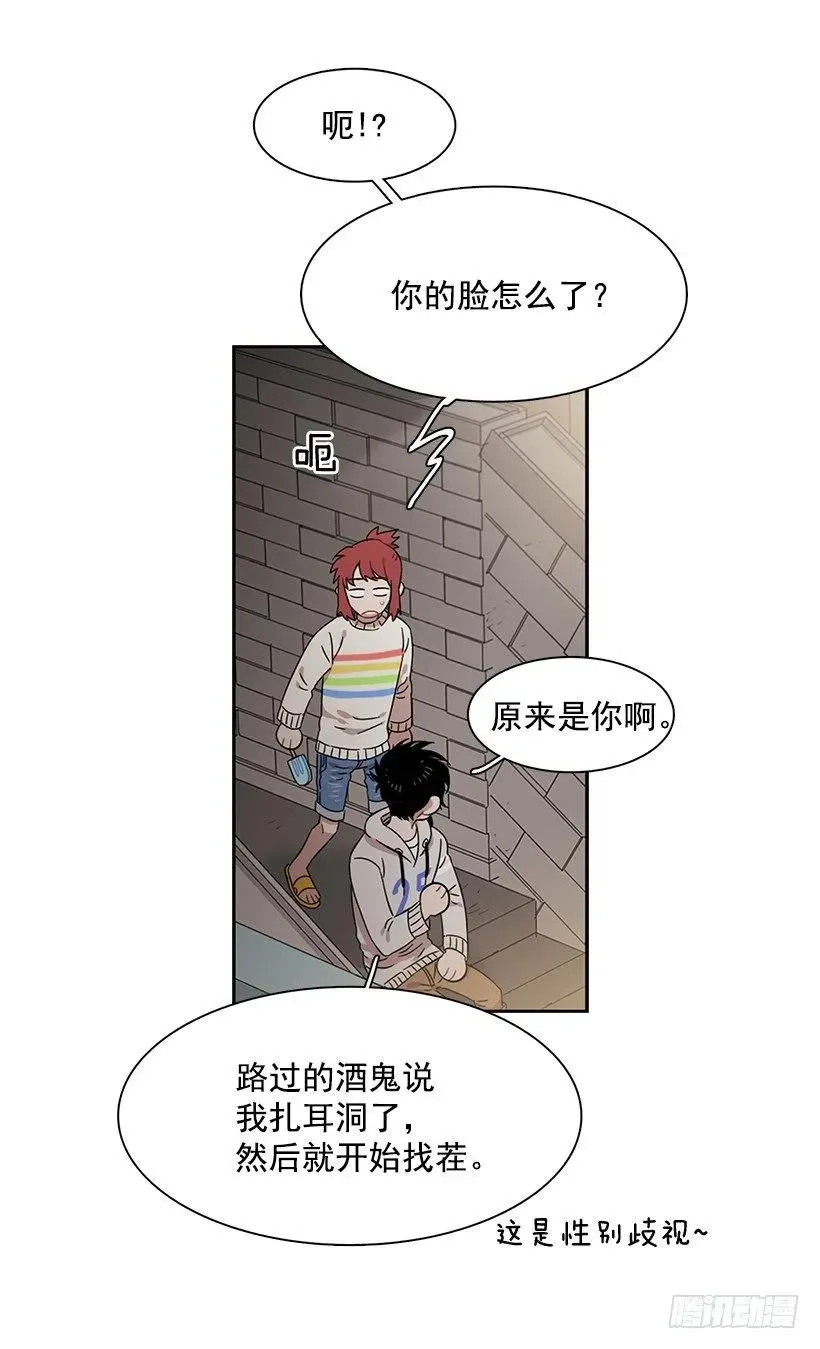 突然打来的电话 第29页
