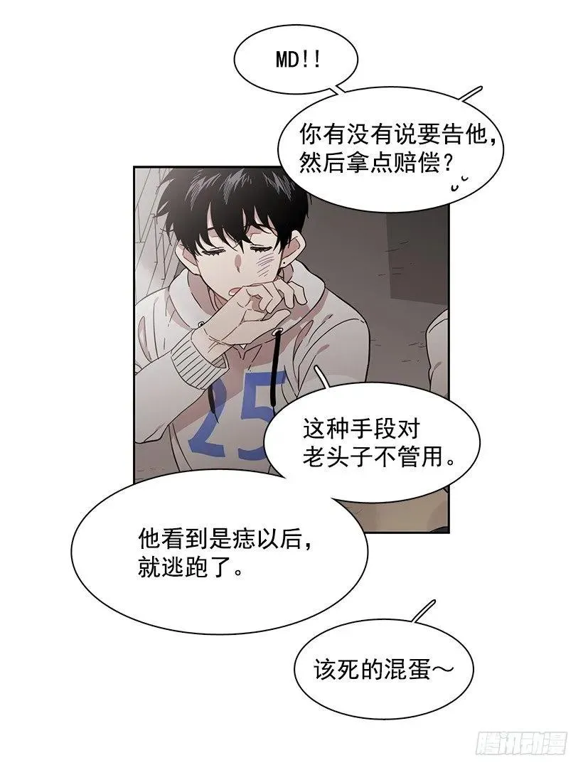 突然打来的电话 第30页