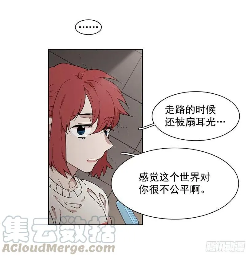 突然打来的电话 第31页