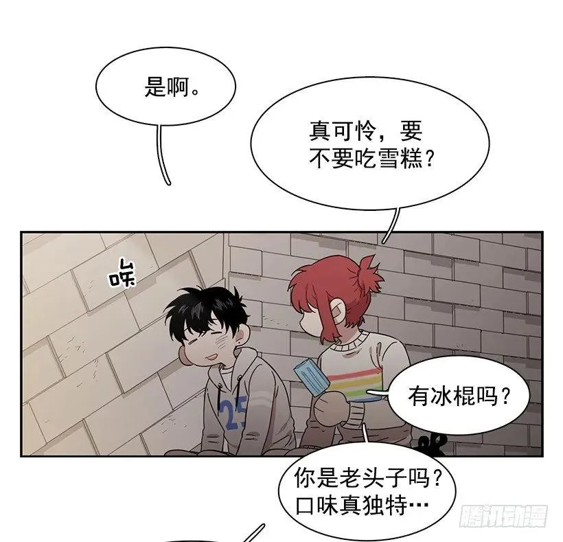 突然打来的电话 第32页