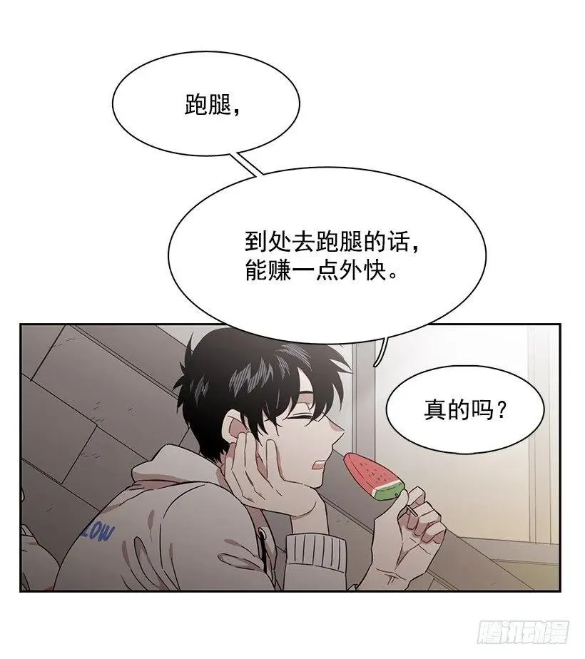 突然打来的电话 第34页