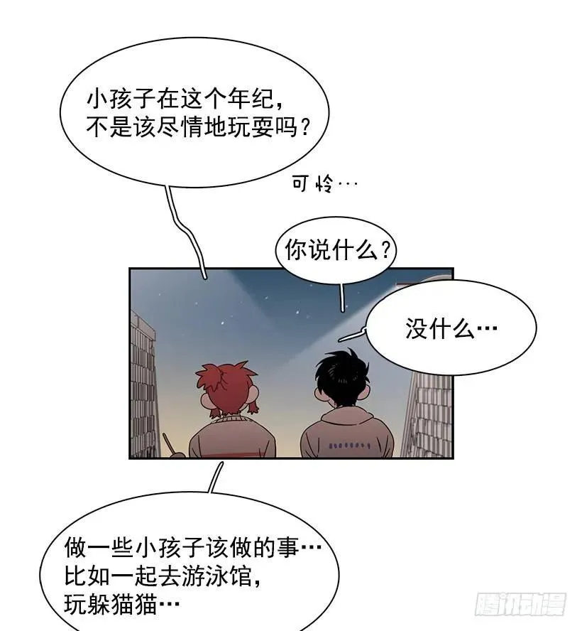 突然打来的电话 第35页