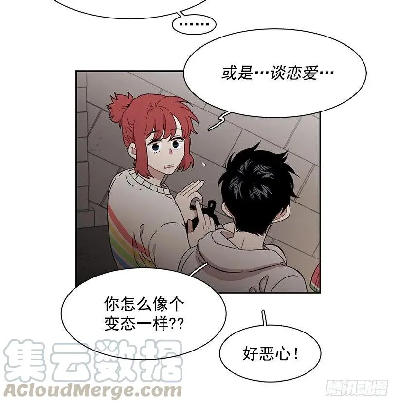 突然打来的电话 第36页