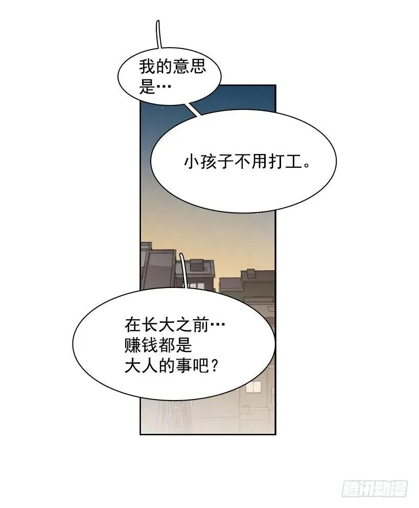 突然打来的电话 第37页