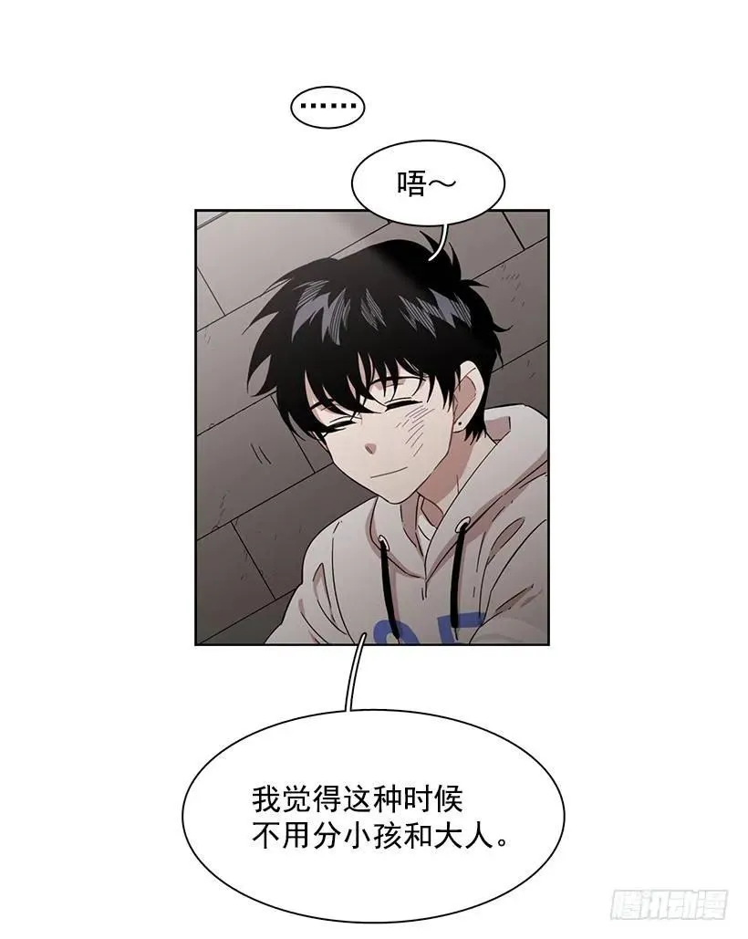 突然打来的电话 第38页