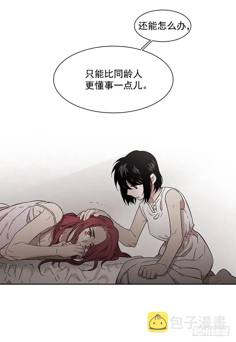 突然打来的电话 第42页