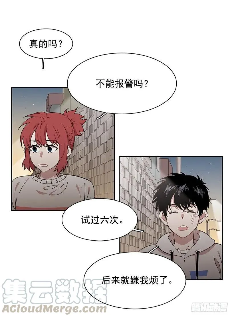 突然打来的电话 第46页