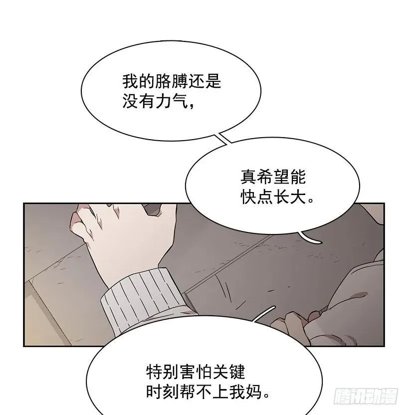 突然打来的电话 第48页