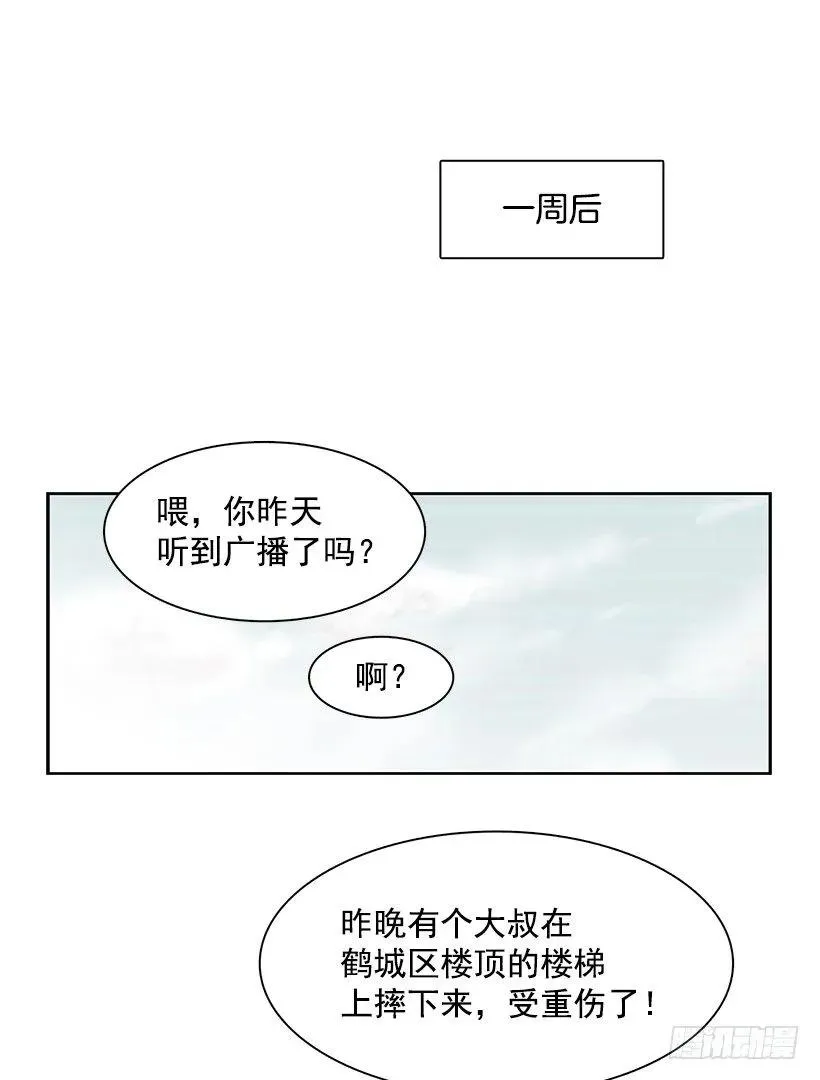 突然打来的电话 第54页