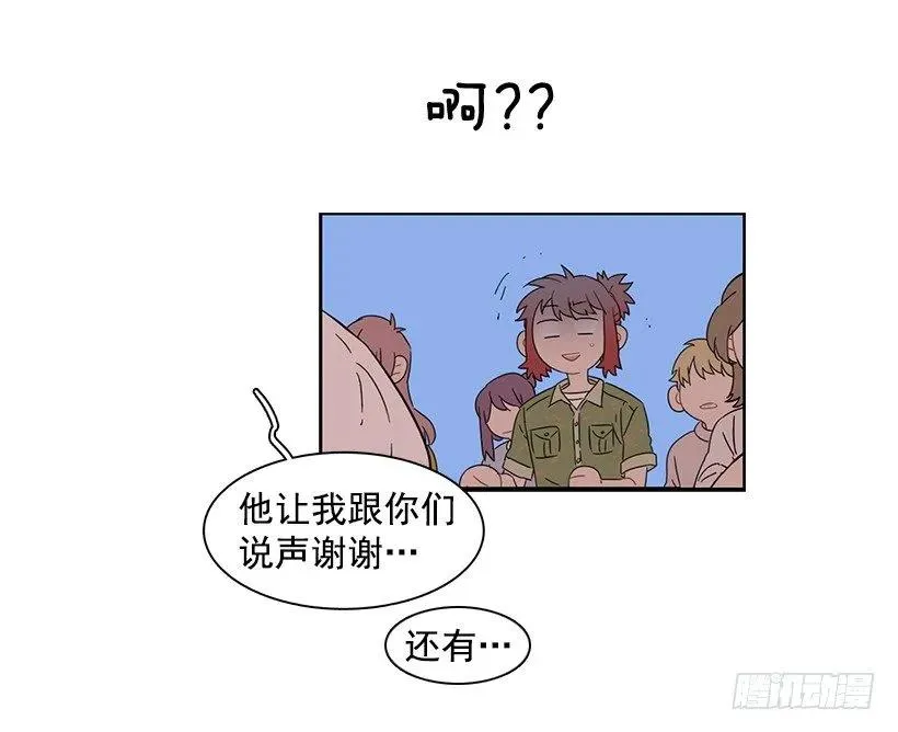 突然打来的电话 第57页
