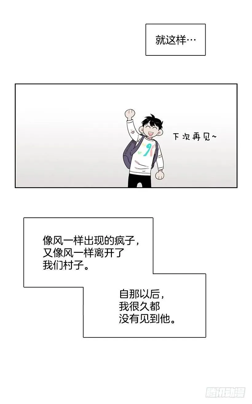 突然打来的电话 第58页