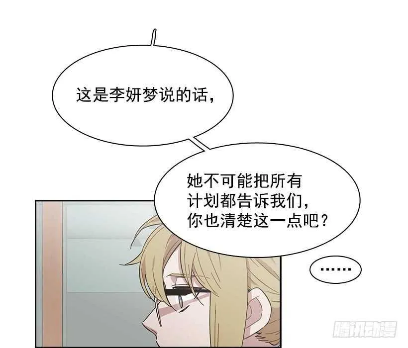 她在暗中等待时机 第5页