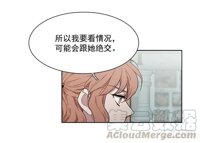 她在暗中等待时机 第6页