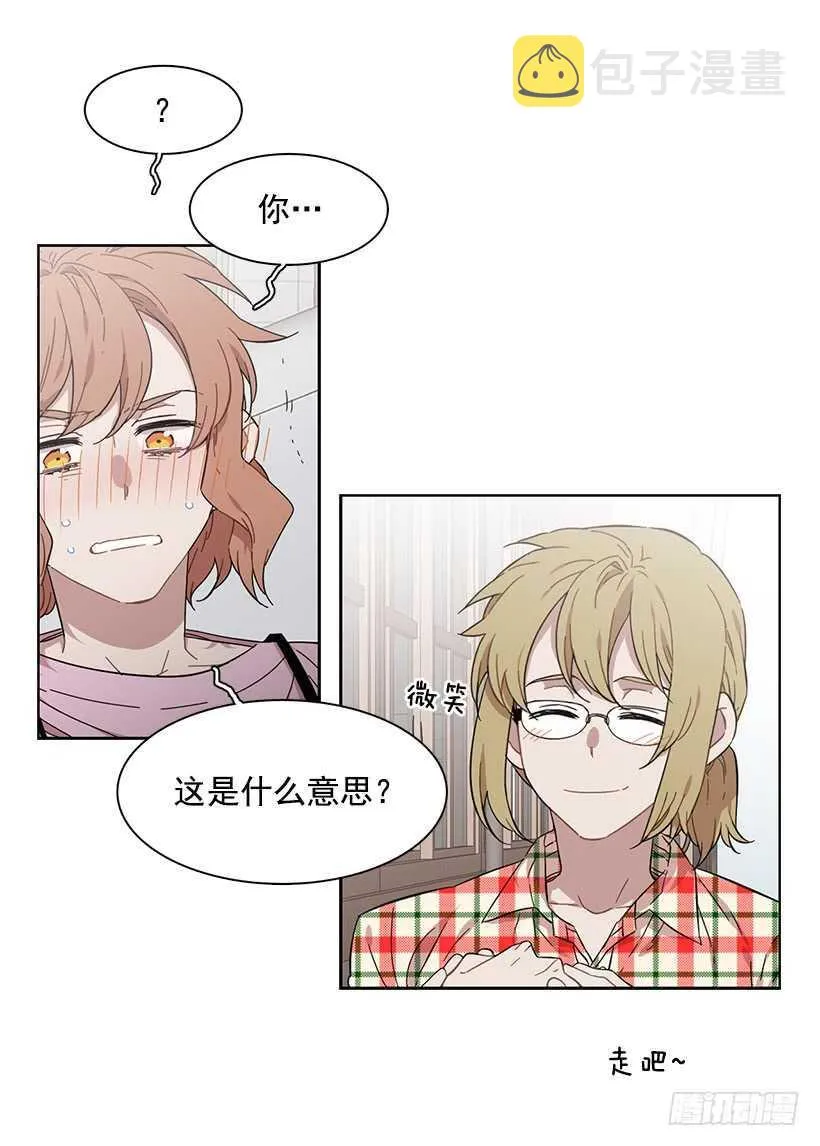 她在暗中等待时机 第9页