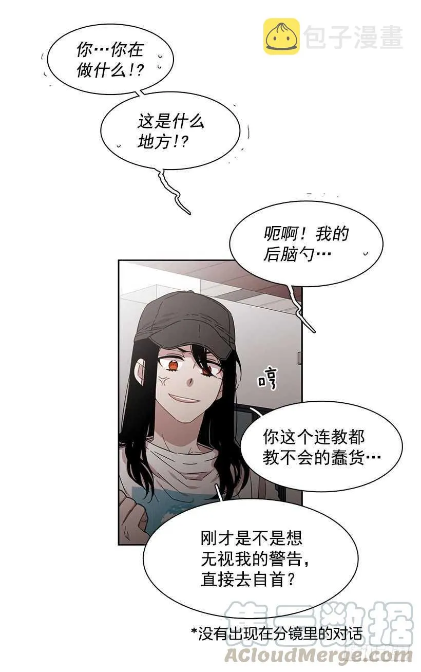 她在暗中等待时机 第16页