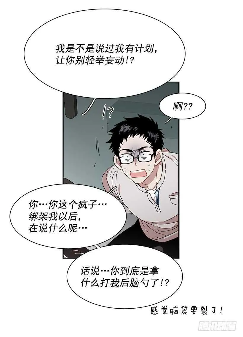 她在暗中等待时机 第17页