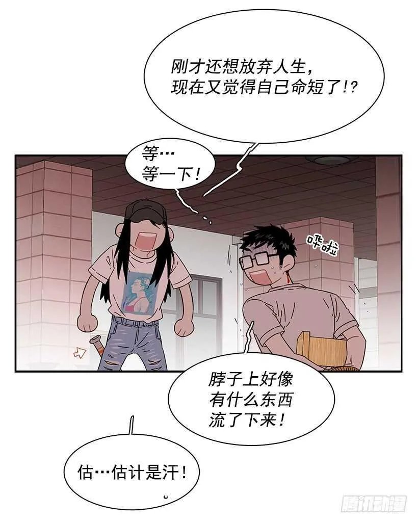 她在暗中等待时机 第18页