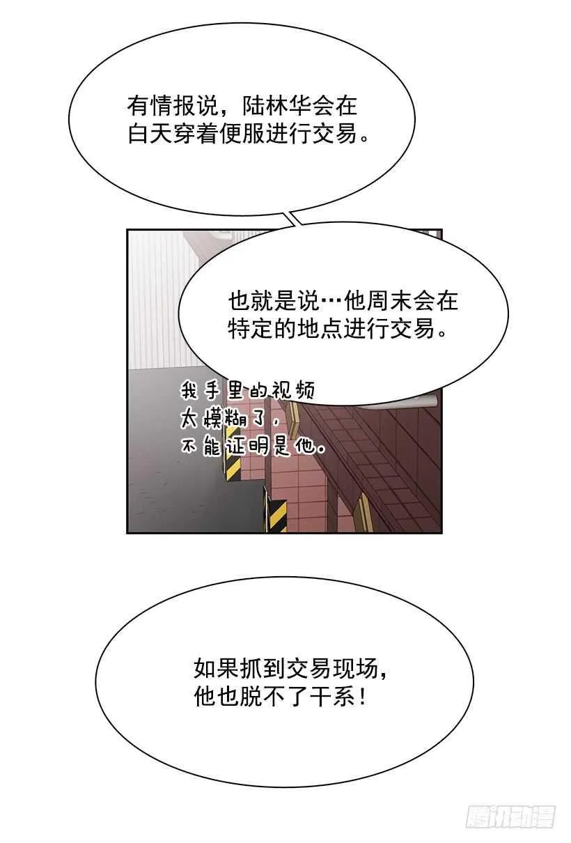 她在暗中等待时机 第22页