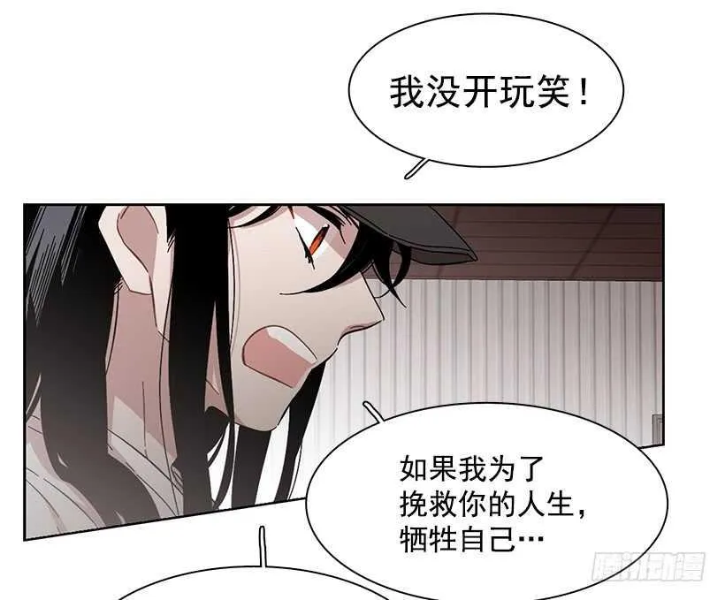 她在暗中等待时机 第29页