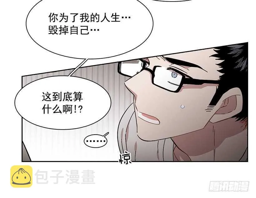她在暗中等待时机 第30页