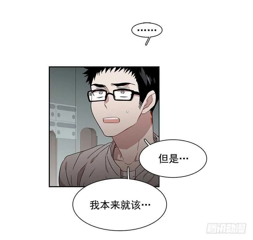 她在暗中等待时机 第32页