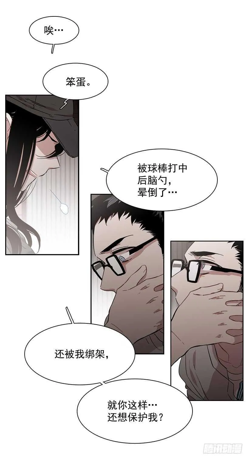 她在暗中等待时机 第35页