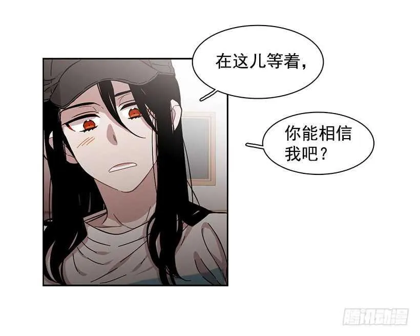 她在暗中等待时机 第42页