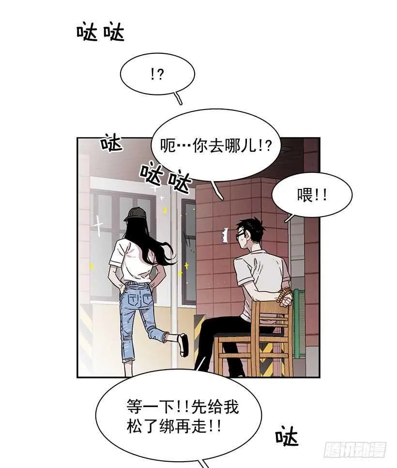 她在暗中等待时机 第45页